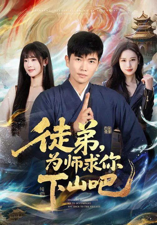 赝品变真品！我的古玩人生开了挂(全集)