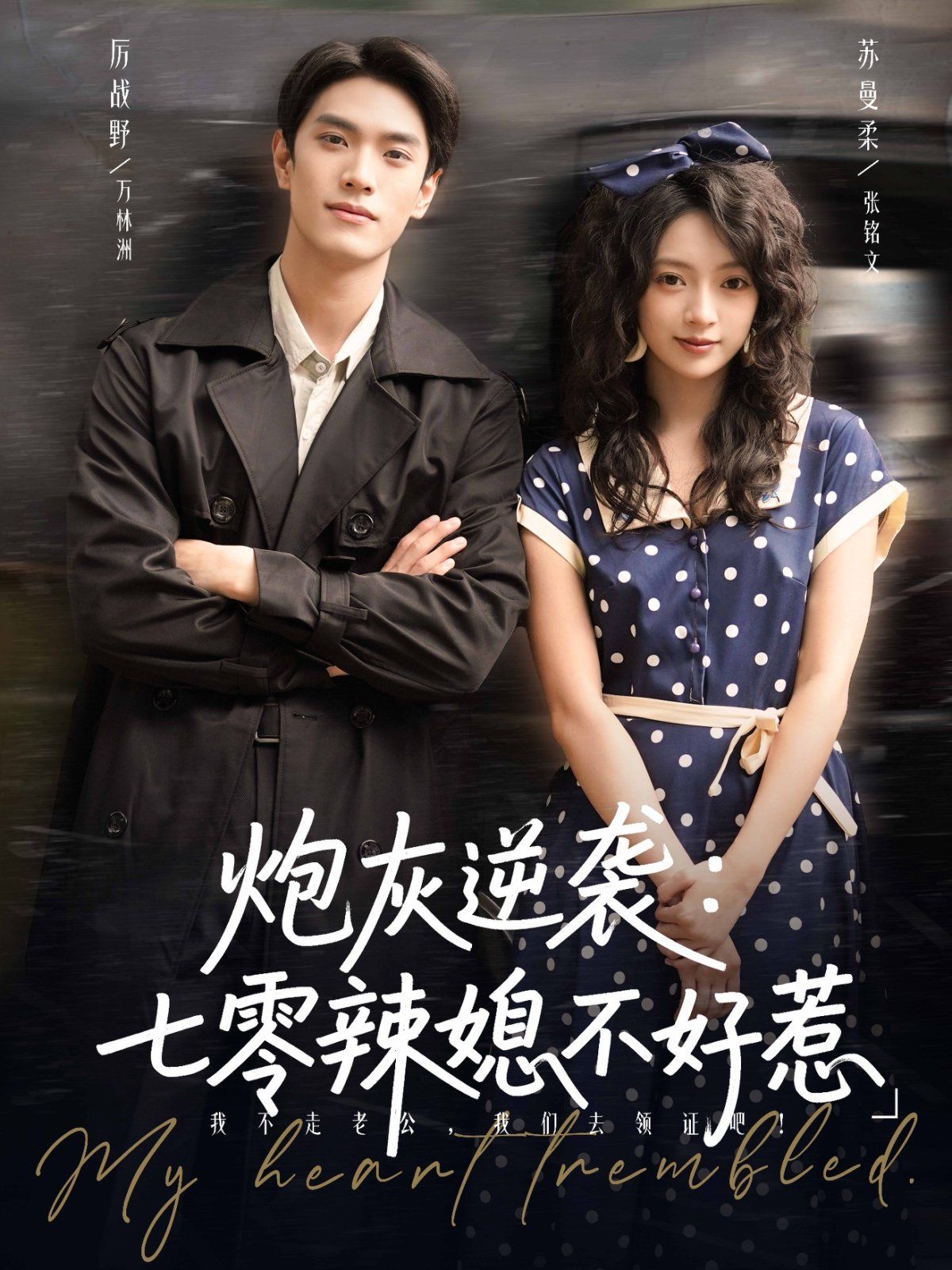 炮灰逆袭七零辣媳不好惹(全集)