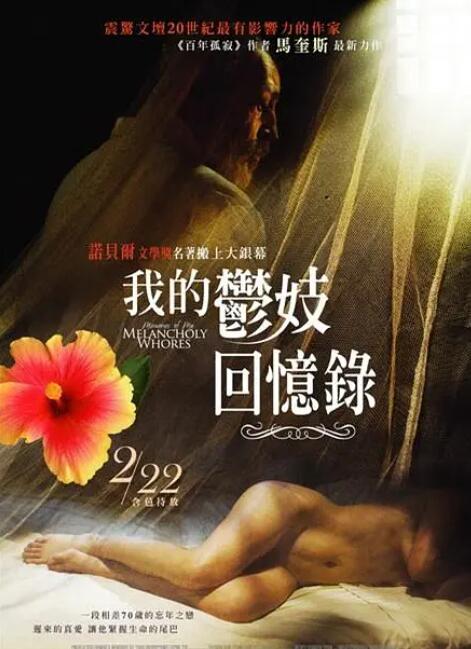 苦妓追忆录(全集)