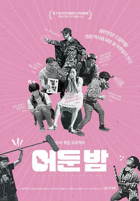 黑夜之后(全集)