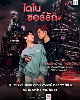 恐龙之爱(全集)