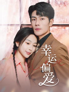 不被定义的她(全集)