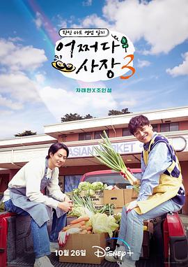 偶然的社长 第三季(全集)