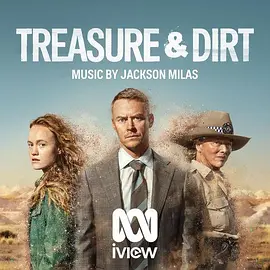 泥土与宝藏(全集)