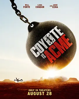歪心狼对阵ACME
