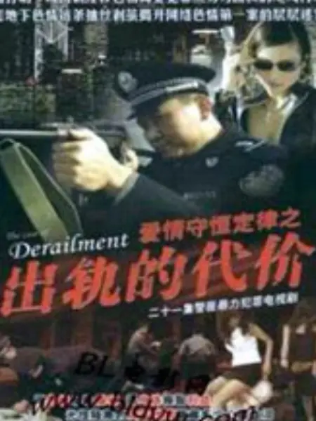 爱情守恒定律第03集